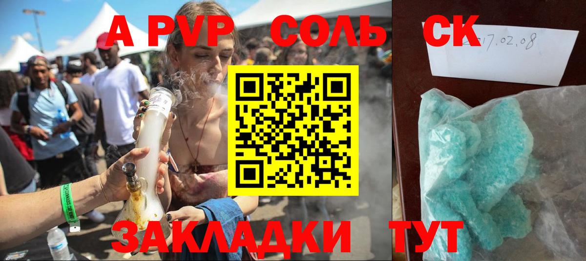 Alpha-PVP VHQ  Alpha PVP VHQ  дарнет шоп  Alpha-PVP Соль  A PVP  Вход с VPN  Зерноград 