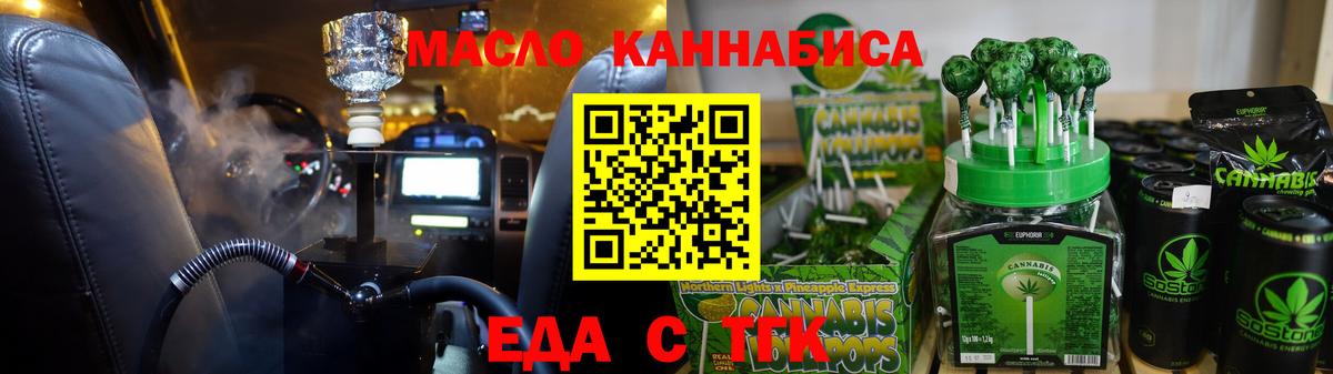 Зерноград  Cannafood конопля  Вход с VPN 