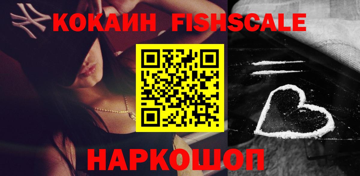КОКАИН  Вход с VPN  Зерноград  Cocaine 97%  Cocaine 99% 