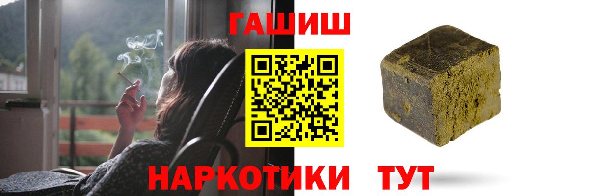 ГАШ гашик  Гашиш индика сатива  Зерноград  Вход с VPN 