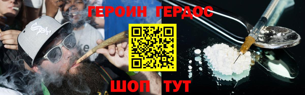 Героин Афган Зерноград