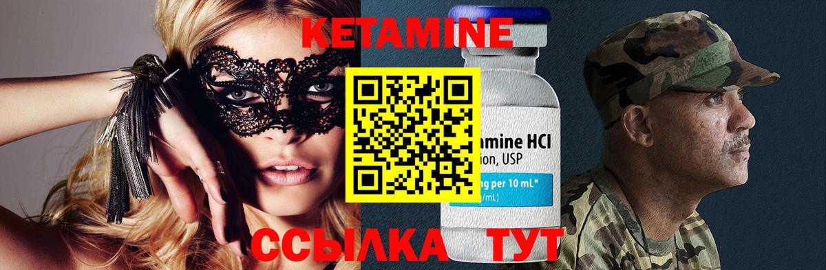 КЕТАМИН ketamine Зерноград