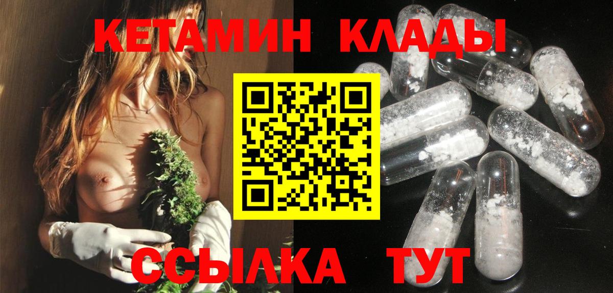 это клад  Кетамин VHQ  Вход с VPN  Зерноград 