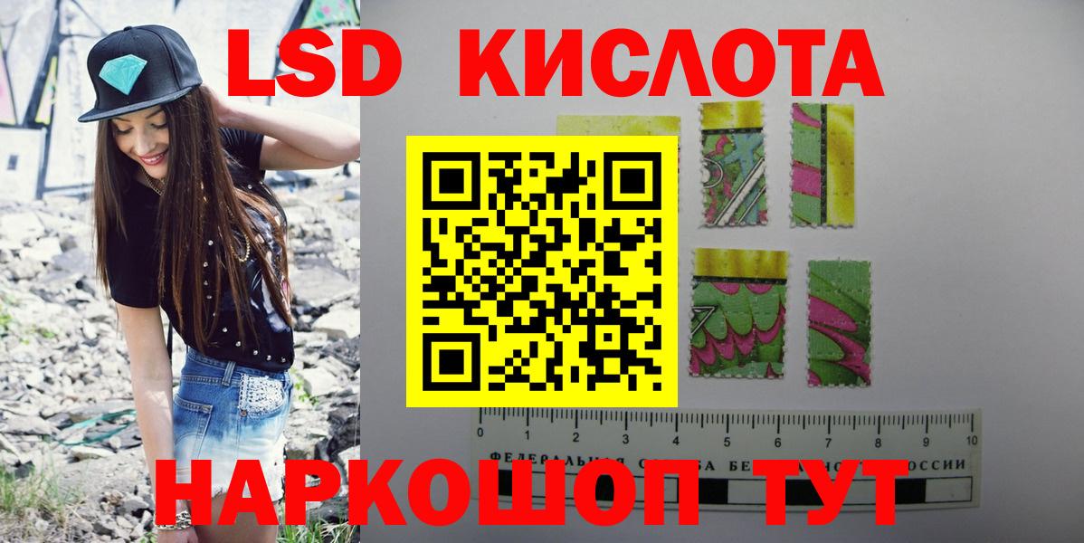 hydra зеркало  Лсд 25 экстази кислота  Лсд 25 экстази  Вход с VPN  Зерноград  Лсд 25 экстази кислота 