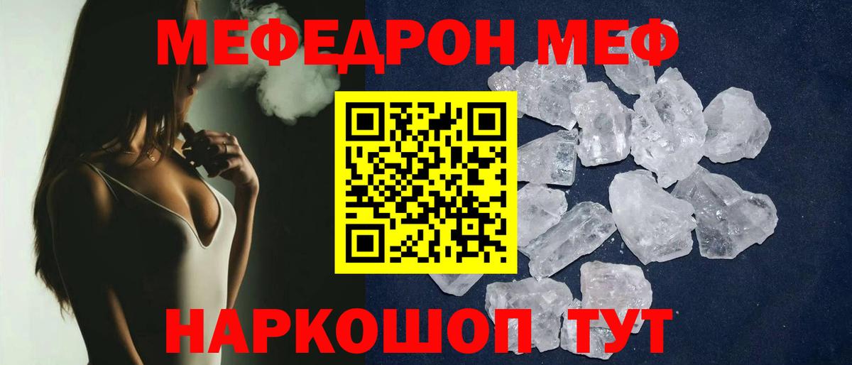 Зерноград  Мефедрон 4 MMC  Мефедрон  Вход с VPN  Мефедрон мука 