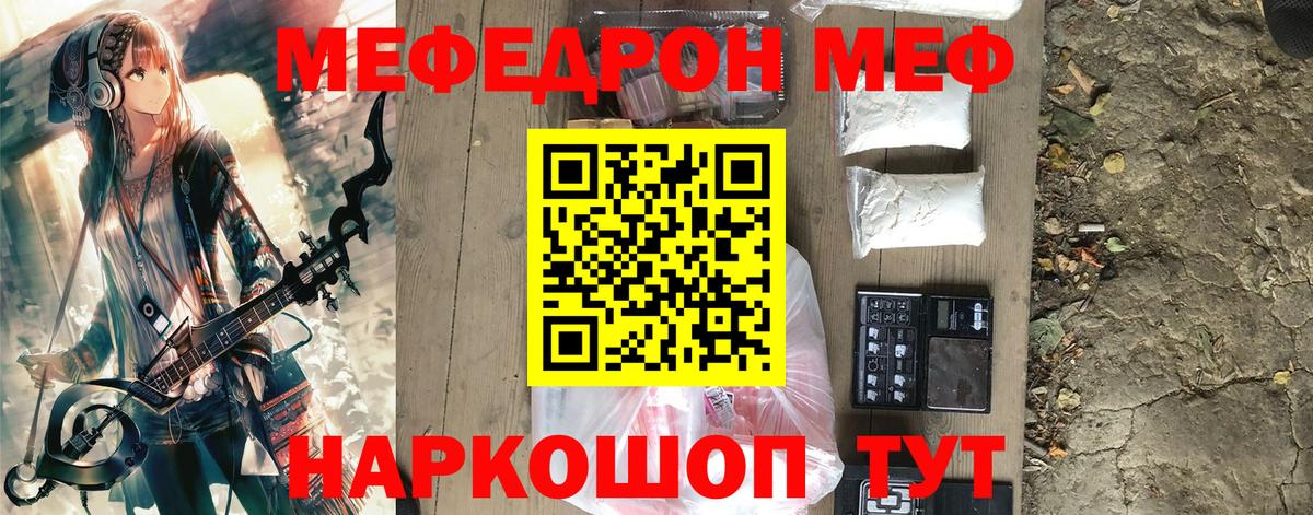 МЕФ Зерноград